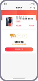 APP系统