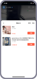 APP系统