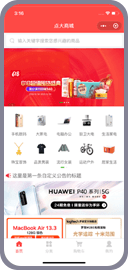 APP系统