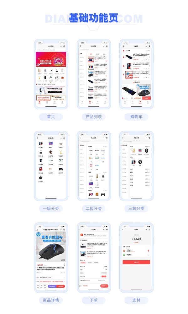 丽志甄选APP