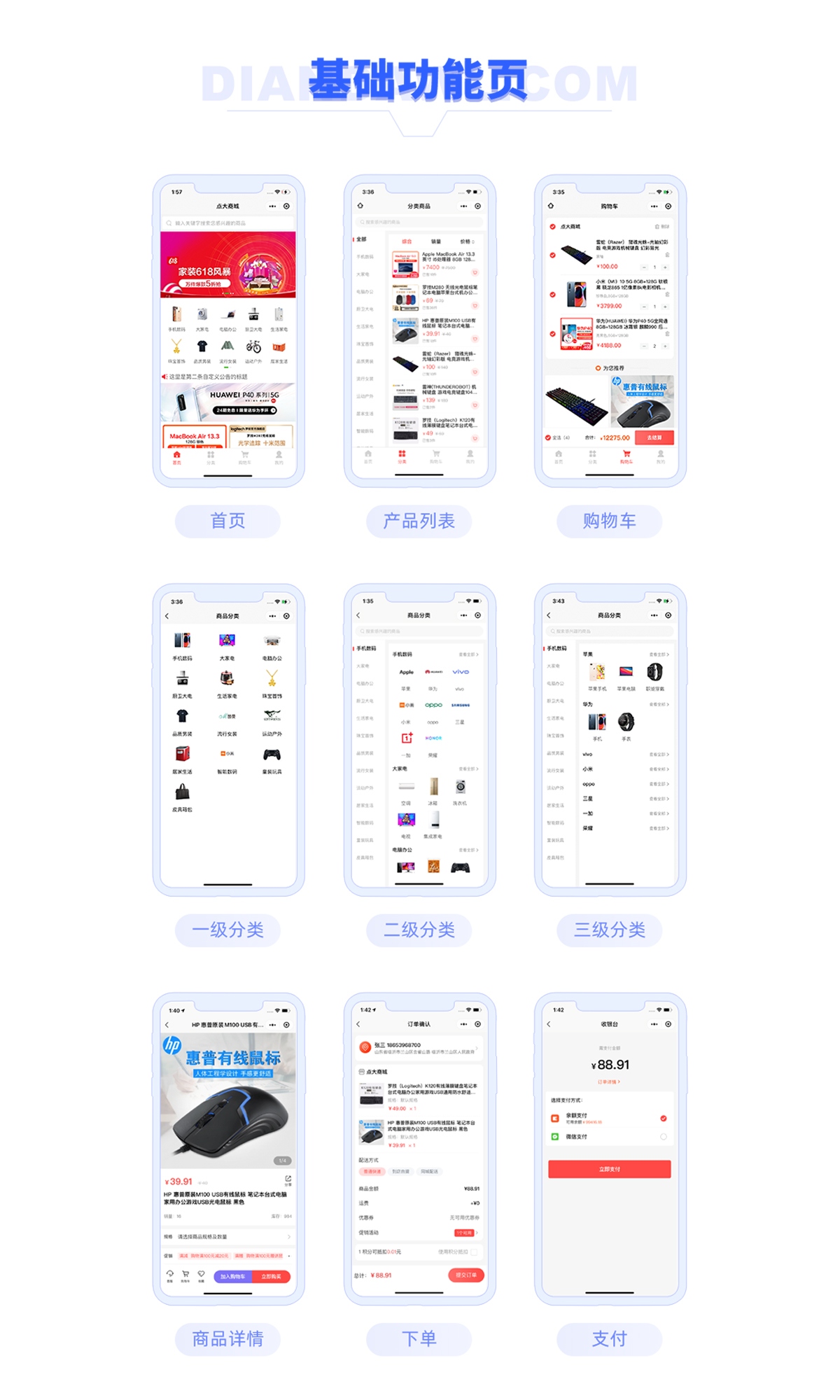 丽志甄选APP