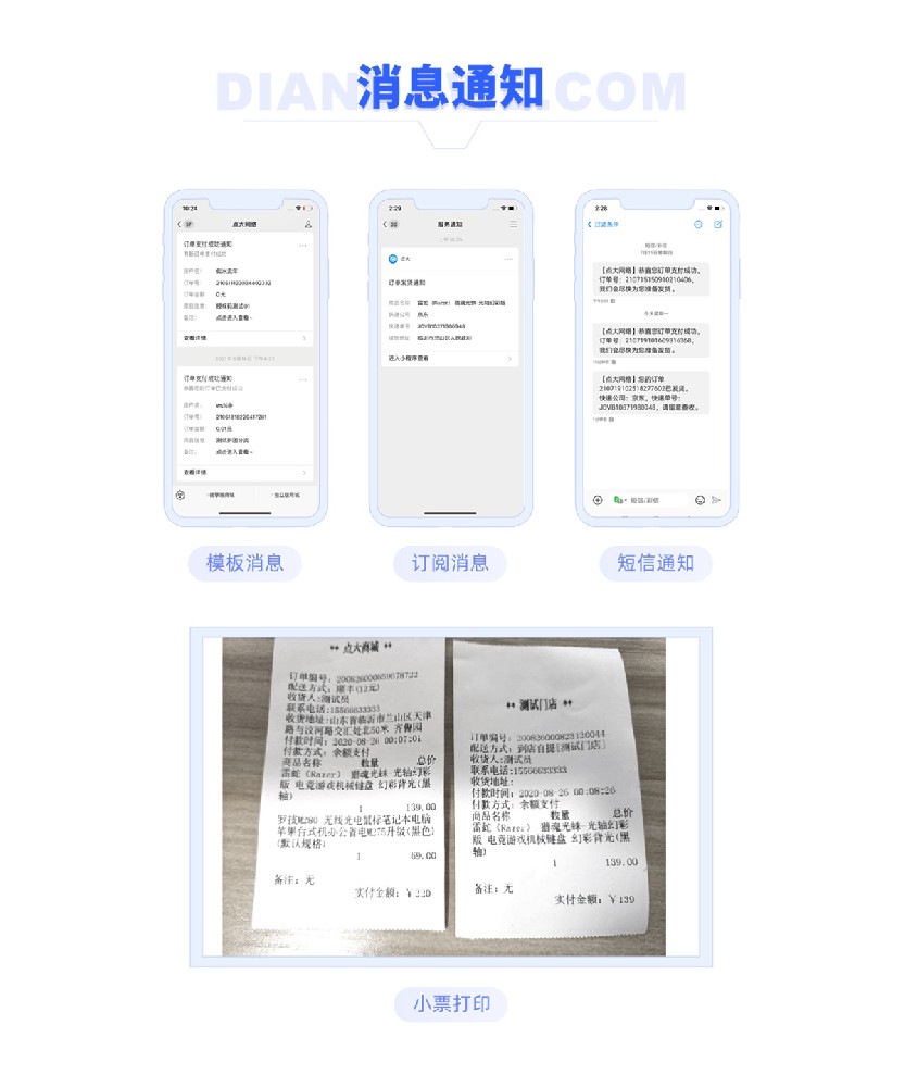 APP系统