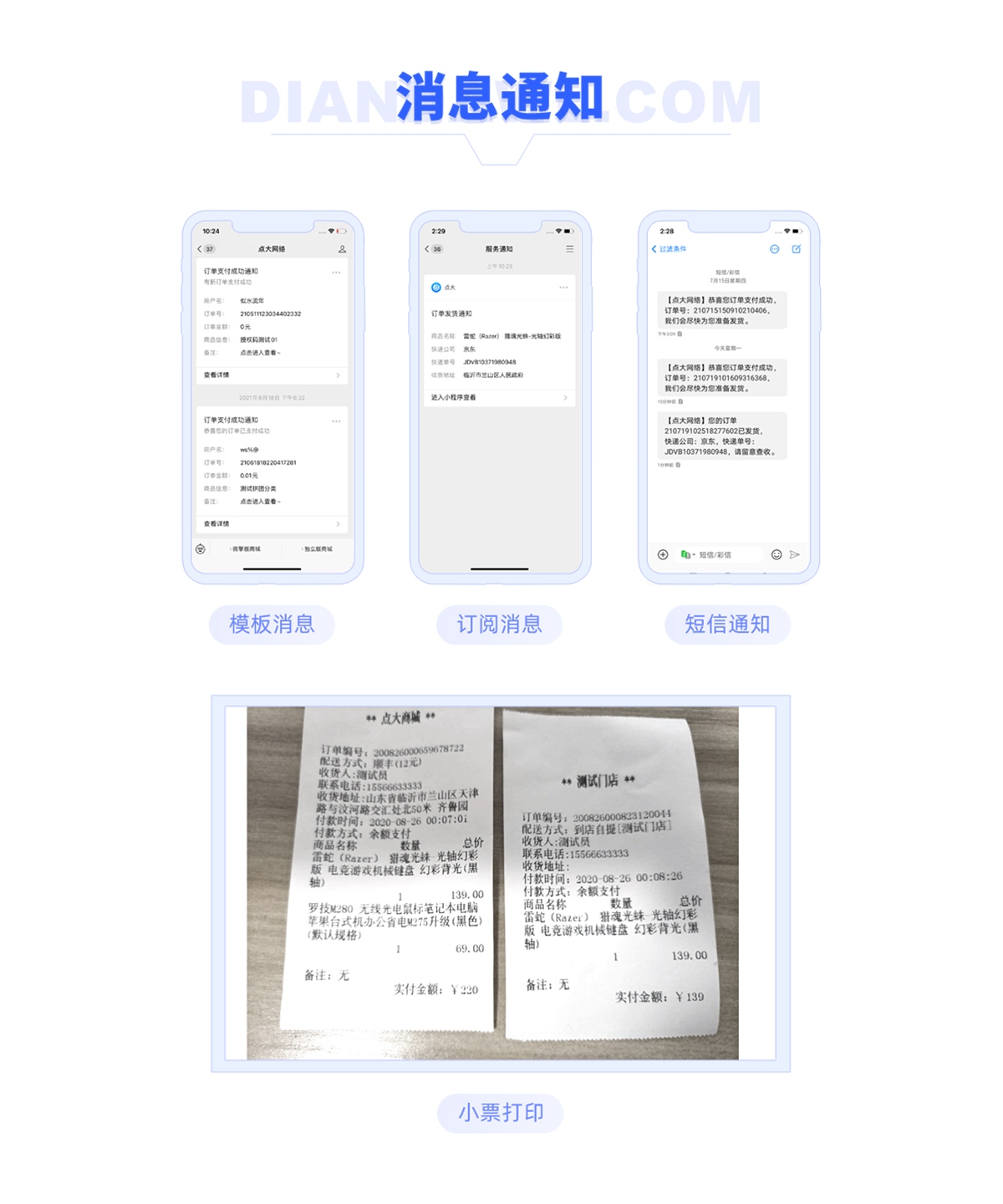 APP系统