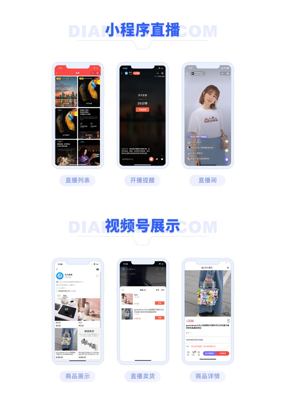 APP系统