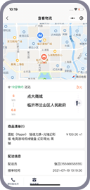 APP系统