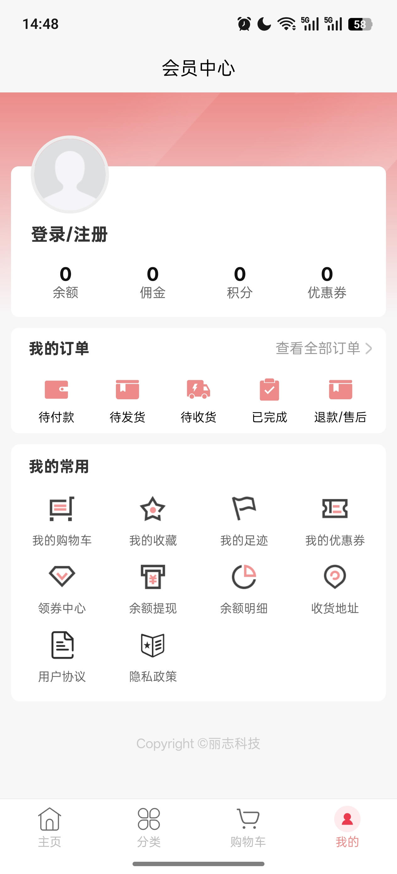 丽志甄选APP