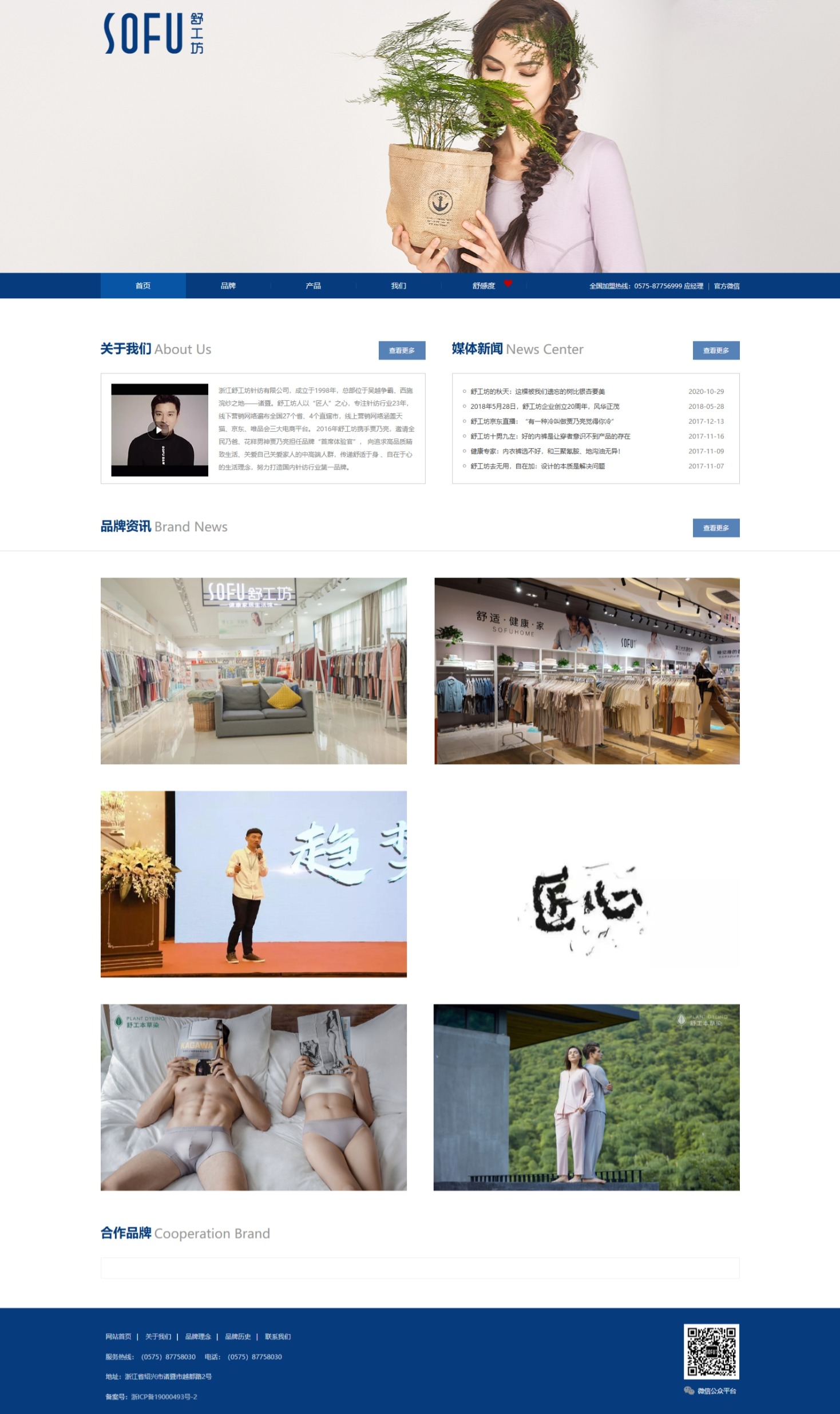 屏幕截图_30-12-2025_153036_www.sofugroup.com.jpeg