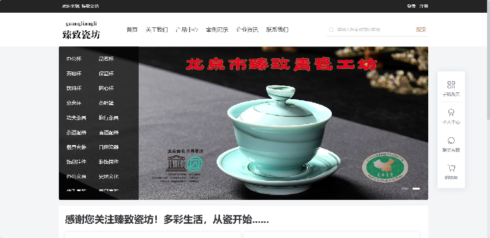 臻致瓷坊